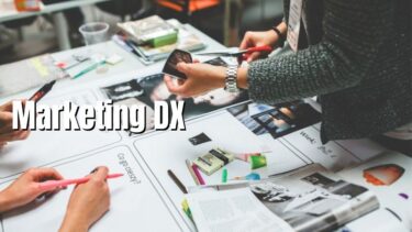 マーケティングDX