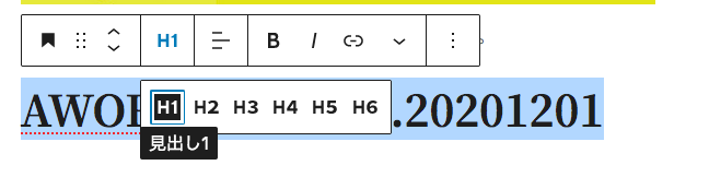 H1の設定