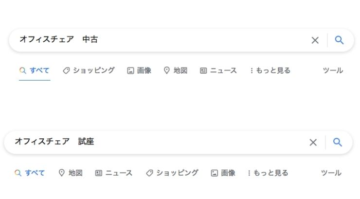 グーグルの検索順番が変わる
