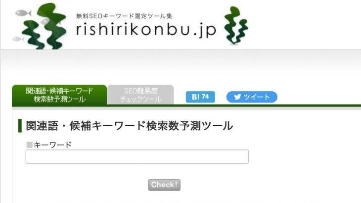 rishirikonbu
