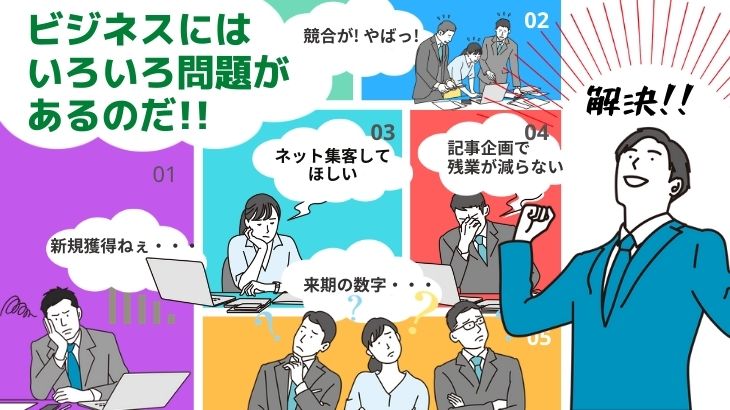 オウンドメディアを作ろう